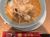 福満園 モザイクモール港北店: りえさんの2026年09月18日の1枚目の投稿写真