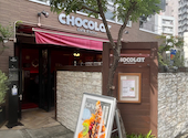 CHOCOLAT Cafe Bistrot ショコラ: みんみんさんの2026年05月03日の1枚目の投稿写真