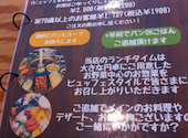 かすがい食堂 Pirahu: ゴッツさんの2025年01月12日の2枚目の投稿写真