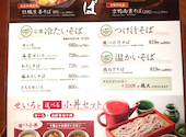 鳥元 ミューザ川崎店: もんたさんの2020年11月24日の2枚目の投稿写真