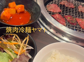 焼肉冷麺ヤマト石巻店: ショウくんママさんの2026年08月23日の2枚目の投稿写真
