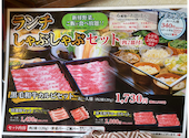しゃぶ亭ふふふ豊山店: ゆきさんの2026年04月03日の1枚目の投稿写真