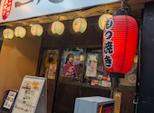一心酒場 浅草橋店: えっちゃんさんの2026年09月13日の1枚目の投稿写真