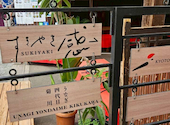 うなぎ四代目菊川 伏見稲荷店: ゆこさんの2026年07月19日の1枚目の投稿写真