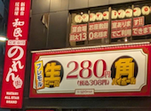 和民のこだわりのれん街 大井町東口駅前店: ヒカリさんの2026年07月24日の1枚目の投稿写真