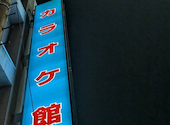 カラオケ館 西葛西駅前店: ヒカリさんの2026年08月30日の1枚目の投稿写真