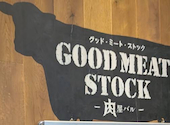 GOOD MEAT STOCK グッドミートストック: ヒカリさんの2026年07月24日の1枚目の投稿写真