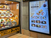 イタリアンダイニングDONA 新宿東口店: ヒカリさんの2026年09月01日の1枚目の投稿写真