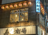 鳥劇場 上野店: ヒカリさんの2026年06月30日の1枚目の投稿写真