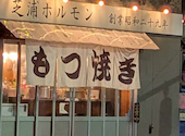 芝浦ホルモン 本店: ヒカリさんの2026年06月29日の1枚目の投稿写真