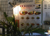 WASEDAや: ヒコさんの2026年09月03日の2枚目の投稿写真