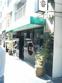 壹番 熱海: まさどさんの2014年05月22日の1枚目の投稿写真