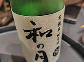 居酒屋 ツ抜け: かしわさんの2026年09月05日の1枚目の投稿写真