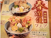 饂飩の四國 札幌シャンテ店: かぼすさんの2026年05月08日の1枚目の投稿写真