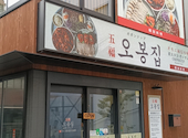 オボンジップ OBONGZIP 神田店: Aquiraさんの2026年09月07日の1枚目の投稿写真
