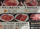 牛角 西条中央店: 竹取物語さんの2026年03月22日の2枚目の投稿写真