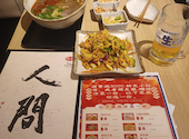 人間 蘭州拉麺: えんさんの2025年01月30日の1枚目の投稿写真