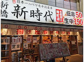 新時代 名駅西口椿町店: カトさんの2025年09月23日の1枚目の投稿写真