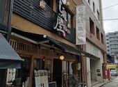 もんじゃ屋 Rikyu りきゅう NAGOYA 名駅店: カトさんの2026年06月06日の1枚目の投稿写真