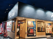 うなぎのうな泰 守山志段味店: カトさんの2026年06月24日の1枚目の投稿写真