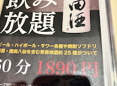 完全個室完備！郷土酒肴　あおもり屋　池袋本店: なしさんの2026年04月の1枚目の投稿写真