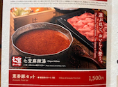 しゃぶしゃぶれたす 中目黒本店: のんのんさんの2026年08月25日の1枚目の投稿写真