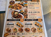 ダパイダン105 なんばこめじるし店: tonagaiさんの2026年09月01日の3枚目の投稿写真
