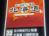 北海道 川崎駅前店: マークさんさんの2026年02月23日の1枚目の投稿写真