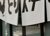 おすすめ とりスター 新橋店: syoさんの2026年07月31日の1枚目の投稿写真