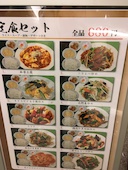 栄華楼 品川グランドセントラルタワー店: おはなさんの2017年01月31日の1枚目の投稿写真