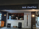 Bar ChouChou: ohanaさんの2026年09月27日の1枚目の投稿写真