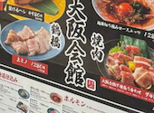 和牛焼肉 大阪会館: ぽんひでさんの2026年03月31日の1枚目の投稿写真