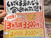 居酒屋いくなら俺んち来る?宴会部 新宿店: タケシ(木下猛)さんの2025年12月07日の1枚目の投稿写真