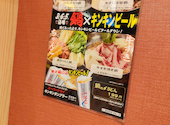 格安ビールと鉄鍋餃子 3 6 5酒場 梅田HEP通り店: たからばこさんの2026年03月23日の2枚目の投稿写真