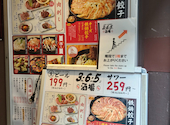 格安ビールと鉄鍋餃子 3 6 5酒場 梅田HEP通り店: たからばこさんの2026年04月30日の2枚目の投稿写真
