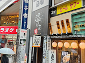 格安ビールと鉄鍋餃子 3 6 5酒場 梅田HEP通り店: たからばこさんの2026年05月04日の1枚目の投稿写真
