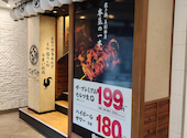 てけてけ 渋谷宮益坂店: たからばこさんの2026年06月29日の1枚目の投稿写真
