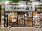 居酒屋 炎 北広島店: ぴぽさんの2026年04月30日の1枚目の投稿写真