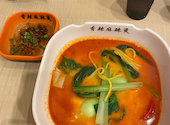 香辣麻辣湯 大須観音店 マーラータン: あやのこさんの2026年06月12日の1枚目の投稿写真