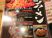 焼肉上野太昌園 上野駅前店: まろんさんの2026年07月09日の2枚目の投稿写真