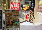 地鶏×土鍋ご飯 こぐれ 長野本店: ちーちゃんさんの2026年06月29日の1枚目の投稿写真