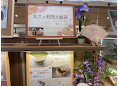 京都二条茶寮　浦和PARCO店: みみさんの2026年05月17日の3枚目の投稿写真