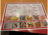 中華料理　山水: Koyukiさんの2026年03月の1枚目の投稿写真