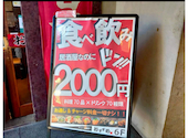 2000円 食べ放題飲み放題 居酒屋 おすすめ屋 上野店: りょーきさんの2025年08月11日の1枚目の投稿写真