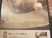 水炊き うちょうてん 小倉本店: やすおさんの2026年04月01日の1枚目の投稿写真