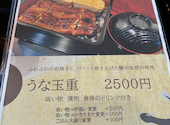 うなぎ乃助 大垣店: 尋漆さんの2026年04月10日の2枚目の投稿写真