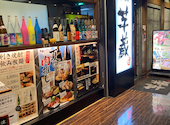 九州うまいもんと焼酎 芋蔵 桜木町クロスゲート店: yamaさんの2026年07月28日の2枚目の投稿写真