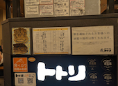 トトリ　本店: たーすけちんさんの2024年05月の1枚目の投稿写真