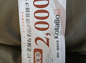 コラボ KollaBo 焼肉 韓国料理 エビスタ西宮店: ワイさんの2026年05月04日の1枚目の投稿写真