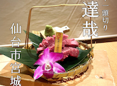 黒毛和牛一頭切り　焼肉　伊達哉: まいむさんの2025年04月の1枚目の投稿写真